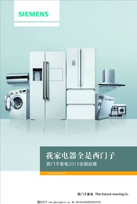 西門子電器 德國工藝與品質生活的完美融合